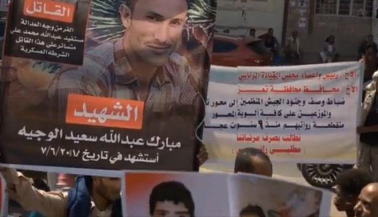 انتفاضة شعبية جديدة في تعز للمطالبة بضبط المطلوبين وتحقيق العدالة لضحايا القتل