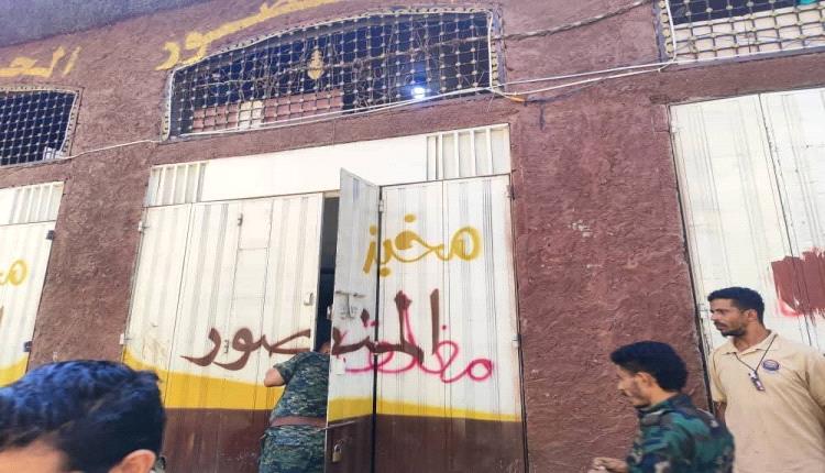 اغلاق الافران والمخابز المخالفة للبيع بالوزن والسعر المحدد في تعز