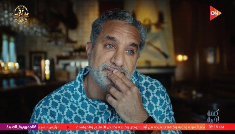 أول ظهور لباسم يوسف على الشاشات المصرية بعد 11 عام