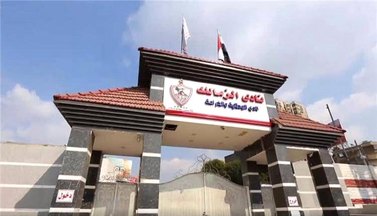 أول تعليق رسمي من الزمالك حول إفلاس النادي