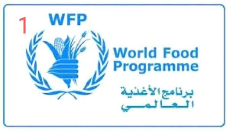 قرار صادم.. برنامج الغذاء العالمي يستبعد قاهرة تعز من المساعدات رغم الأزمة الخانقة ومعاناة آلاف الأسر