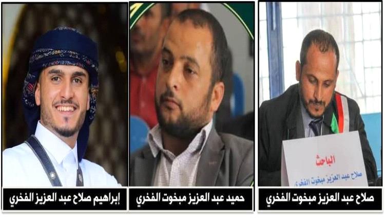 اختطاف عريس وعروسه بعد 20 يومًا من زفافهما في صنعاء.. الحوثي يقتل الفرح ويخفي الأسرة كاملة