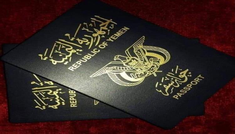 الجواز اليمني في قاع العالم بأسوأ تصنيف لعام 2025
