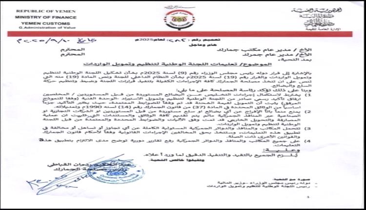 الداعري يتهم تجار بالوقوف خلف تكدس الشاحنات في المنافذ لأهداف خبيثة