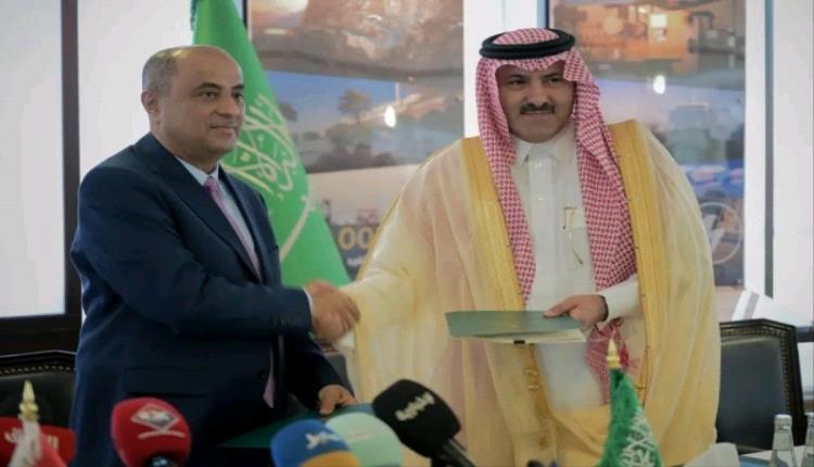السعودية توقع اتفاقيتين تنمويتين مع وزارتي المالية والكهرباء في اليمن