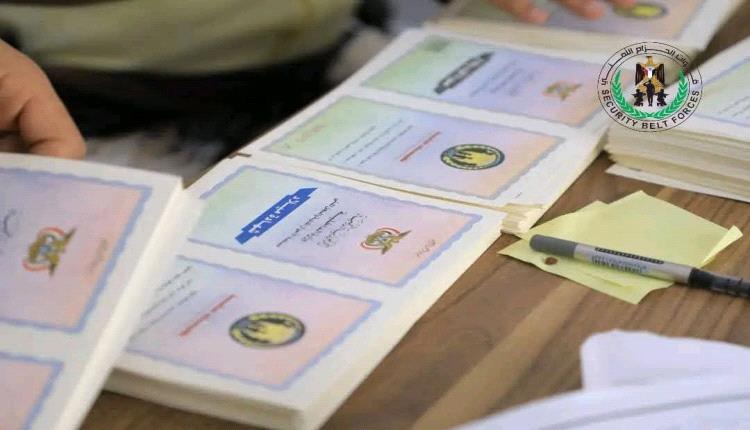 الامن يضبط أوراق ثبوتية غير قانونية في نقطة الحديد قادمة من مناطق الحوثيين