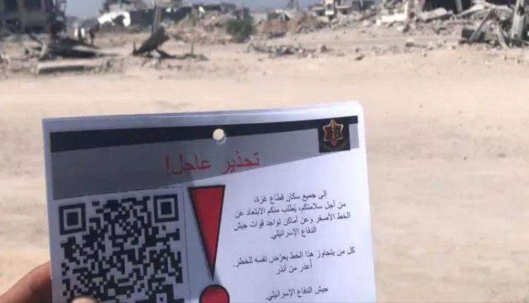 إسرائيل تُسقط منشورات على خان يونس وتطالب السكان بهذا الأمر 