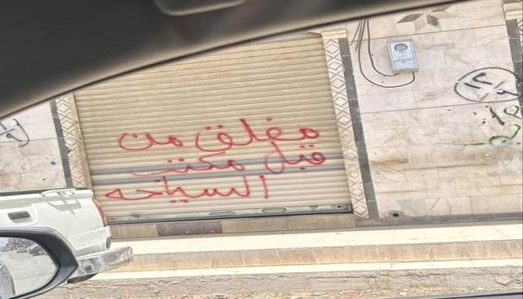 مشرفين وعربات مسلحة تداهم التجار في صنعاء بذريعة غزة