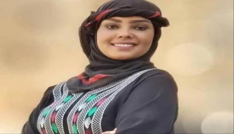 بعد خمس سنوات من التعذيب والظلم.. الإفراج عن الفنانة انتصار الحمادي من سجون الحوثي بصنعاء