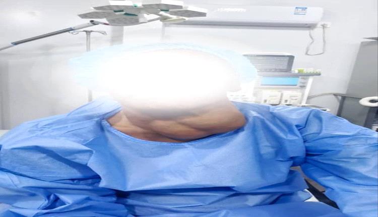 المخا.. فريق طبي ينجح في استئصال ورم كبير بالغدة الدرقية لمواطن يعاني منذ 20 عام
