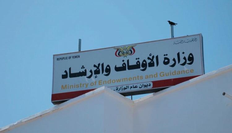 وزارة الأوقاف تصدر بيان بشأن اخر موعد للتسجيل بالحج وتوجه دعوة هامة للمواطنين