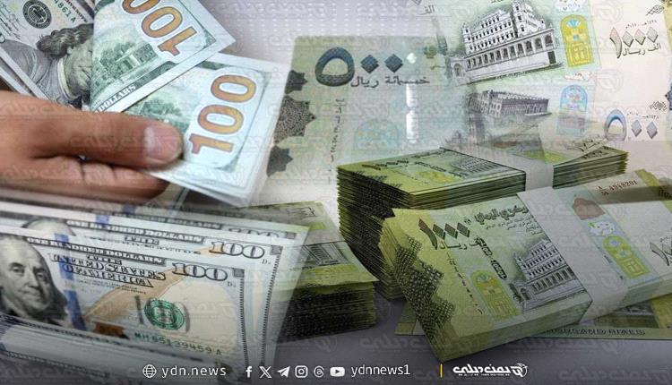 سعر صرف الدولار والسعودي أمام الريال اليمني اليوم الأحد 