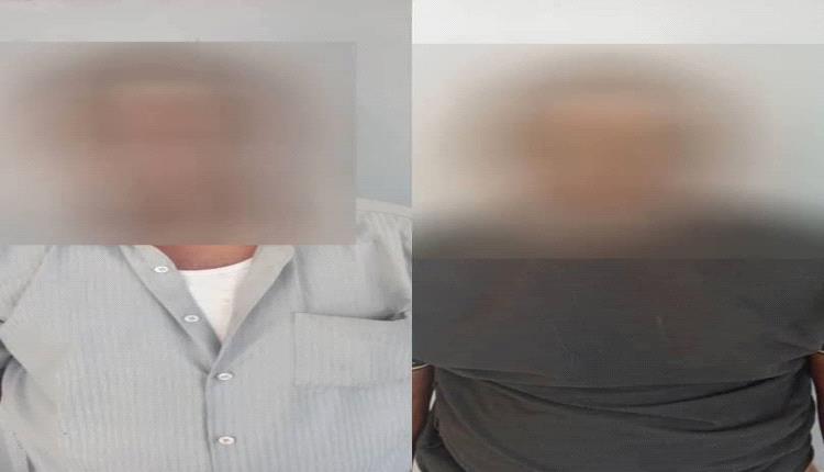 الإطاحة بعصابة أوهمت المواطنين بمساعدات مالية وغذائية وأمن عدن يدعو الضحايا لأمر هام