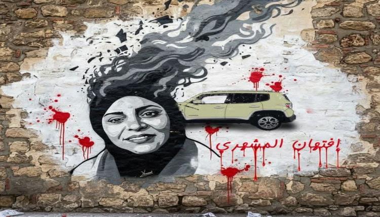 اللجنة الوطنية للتحقيق.. ذراع سياسية لتبييض الانتهاكات في تعز ومأرب