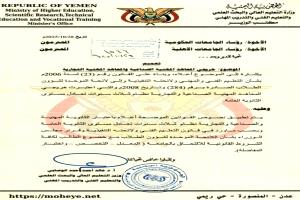 تحرك يمني فرنسي لتشغيل مراكز اللغة الفرنسية بعدن وتعزيز قبول خريجي المعاهد المهنية في الجامعات