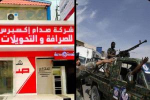 عصابة بزي عسكري تنهب ملايين الريالات السعودي من شركة صرافة وسط انفلات أمني خطير في مأرب