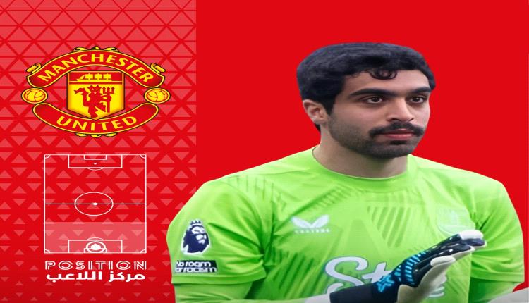 مانشستر يونايتد يتعاقد الحارس الإماراتي عبد الله الحمادي 