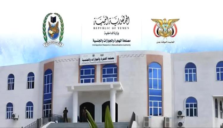 ايقاف طباعة جوازات السفر في فرع خورمكسر بعدن ومصادر تكشف السبب