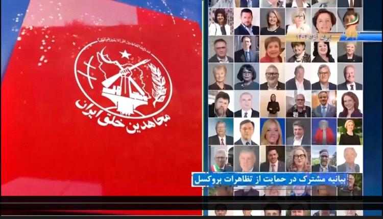 البيان المشترك لأكثر من 300 مجموعة برلمانية ونقابية دعمًا لتظاهرات الإيرانيين في بروكسل