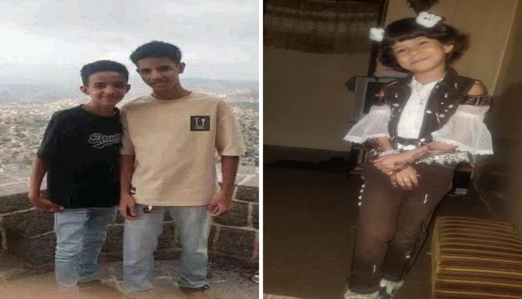 استنفار في مدينة تعز بعد اختفاء 3 أطفال وسط تقاعس الأجهزة الأمنية