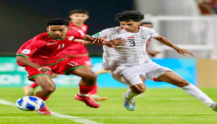 جدل تحكيمي يشعل مواجهة عمان واليمن في نصف نهائي كأس الخليج للشباب