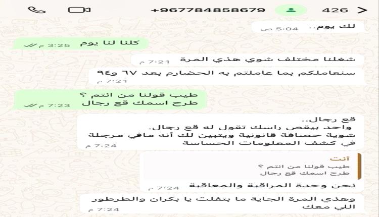 تهديد فصل الرأس عن الجسد يستهدف الصحفي بكران بحضرموت
