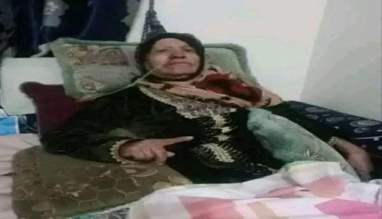 شيخة الصلاحي تموت و1.6 مليون دولار من إرثها يذهب إلى مسؤول في إب