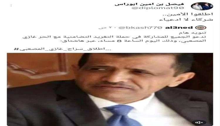 أبو رأس يدعو الحوثيين لاطلاق سراح أمين عام حزب المؤتمر