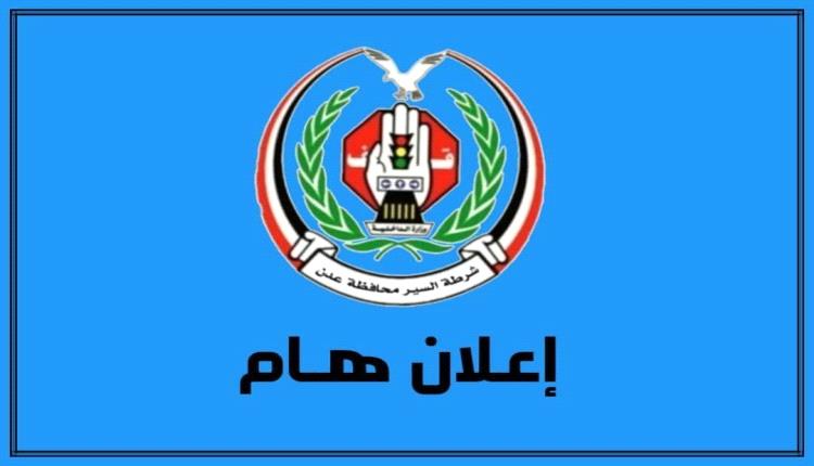 شرطة السير تطلق حملة لضبط المركبات المخالفة بلا لوحات بعدن