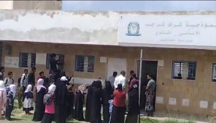 بلطجة تربوية تهز تعز.. اقتحام مدرسة شرف شرجب وكسر أقفالها
