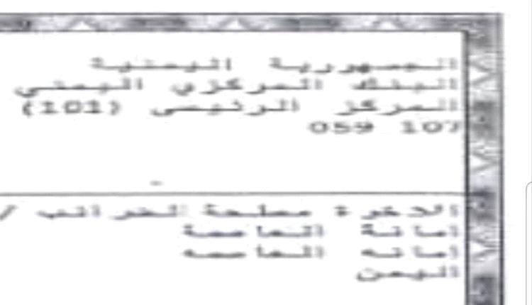الحوثي ينهب مليارات الدولارات من أموال المساعدات الدولية منذ 2015