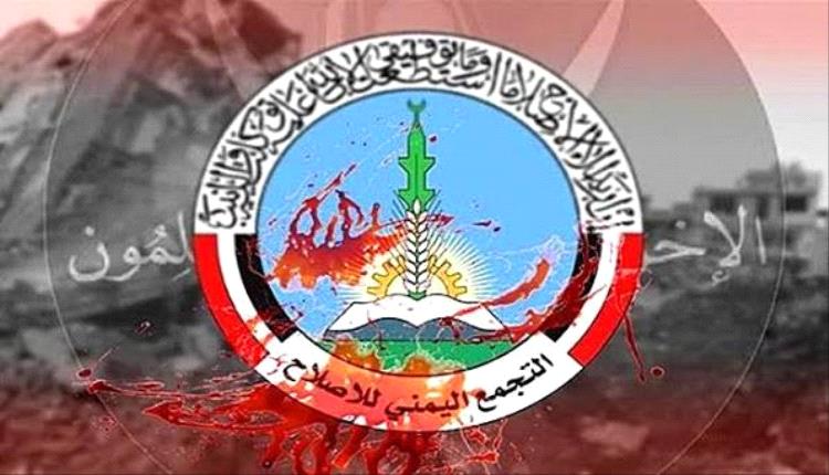 صحفي يكشف الوجه الخفي لحزب الإصلاح.. وجه الكهنوت الإمامي المتخفي