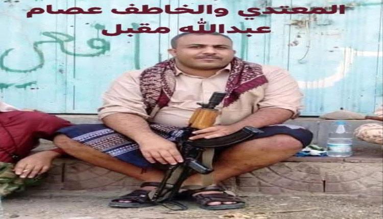 اختطاف وتعذيب وسط صمت السلطات.. عائلة جندي تتهم ضابط مسلح وكتائب تابعة بـ«ترويع» تعز