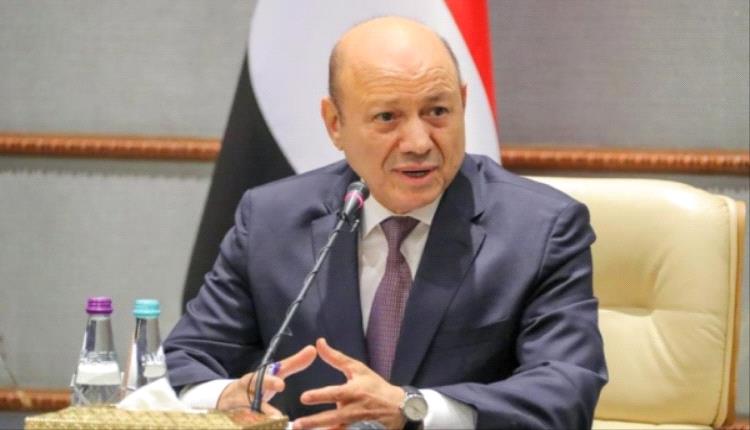 العليمي يشيد بمؤتمر الرياض للأمن البحري ويصفه بانطلاقة دولية لحماية ممرات اليمن المائية