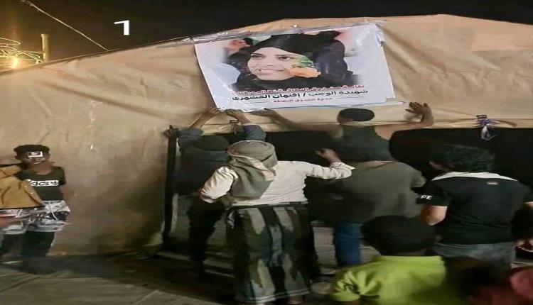 تصاعد غضب تعز.. خيام الاعتصام ترتفع للمطالبة بالقصاص لمديرة النظافة المغدورة