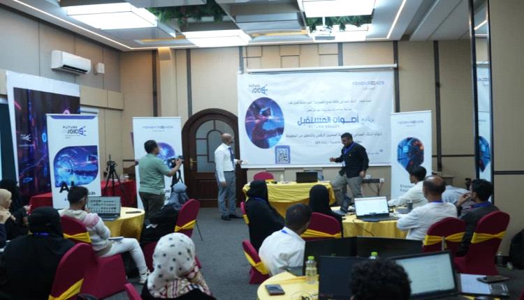 اختتام برنامج تدريبي حول الذكاء الاصطناعي في عدن