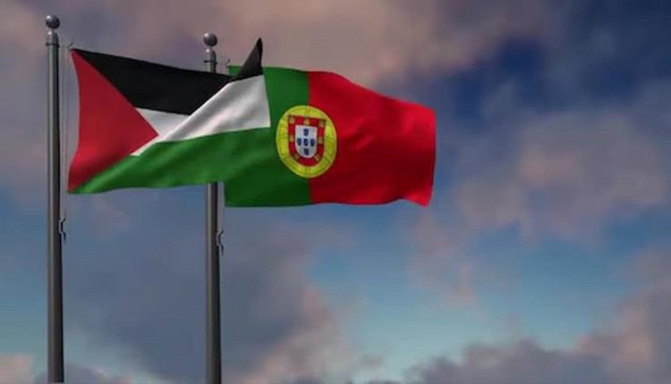 البرتغال تعلن عزمها الاعتراف بدولة فلسطين غداً الأحد 