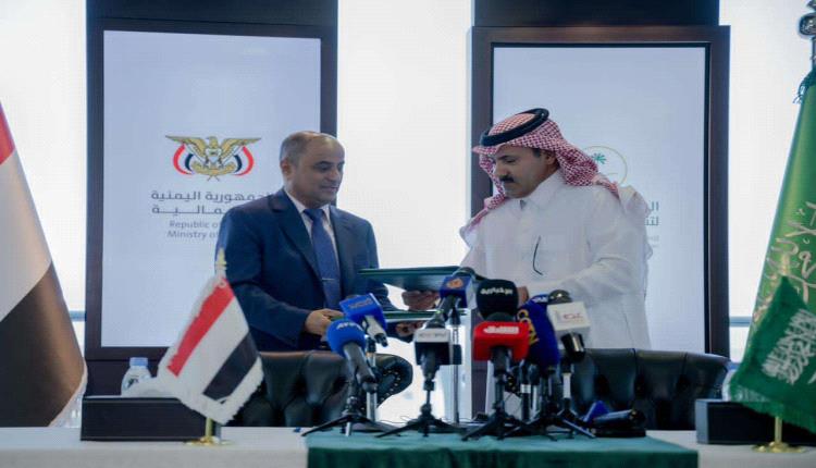 رشاد العليمي يكتب عن الدعم السعودي المالي لليمن