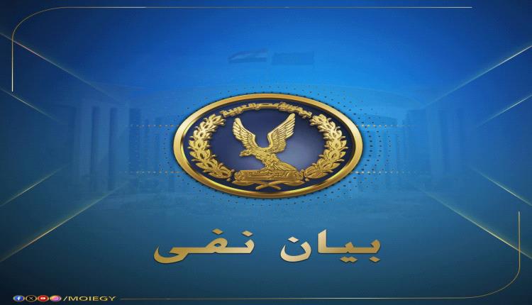 الداخلية المصرية تنفي مزاعم اخوانية بشأن إضراب سجناء عن الطعام