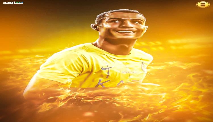 كريستيانو رونالدو يحطم رقم عبد الرزاق حمدالله