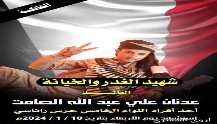 شقيق حمود المخلافي.. المطلوب الأول في قتل الصامت يهدد شرطة تعز