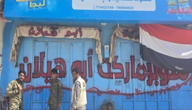 عقاب رادع في مأرب.. السجن مصير تاجر استغل المواطنين
