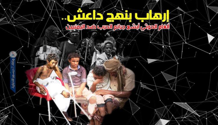 في نكبة 21 سبتمبر الحوثية.. 161 ألف واقعة انتهاك بسجل أسود