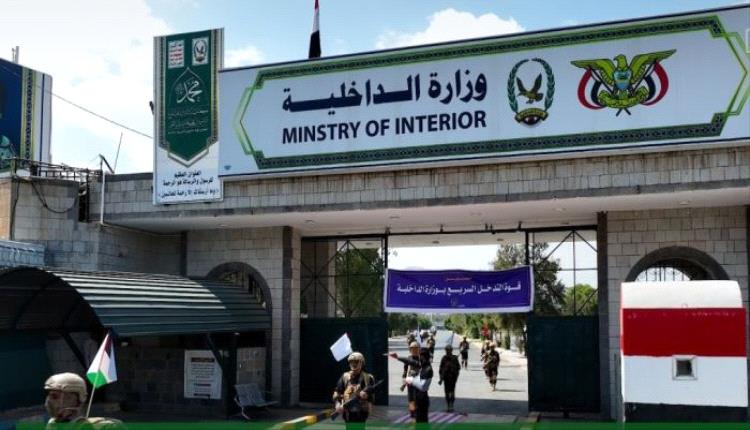 في بيان رسمي.. داخلية الحوثي تعتبر الاحتفال بثورة 26 سبتمبر "خيانة وعمالة"