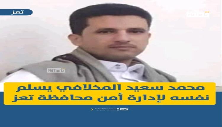 قيادي إخواني يسلم نفسه بعد تسريب تسجيل قاتل المشهري اسماء أعوانه قبل مصرعه