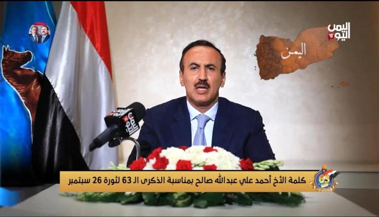 احمد علي في كلمة نارية يهاجم الحوثية لأول مرة ويبشر الشعب بقرب موعد الخلاص منها ويدعو لهذا المشروع