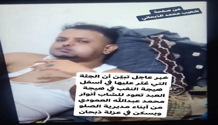 غموض يلف المقاطرة.. العثور على جثة شاب في ظروف مبهمة يثير الذعر والجدل