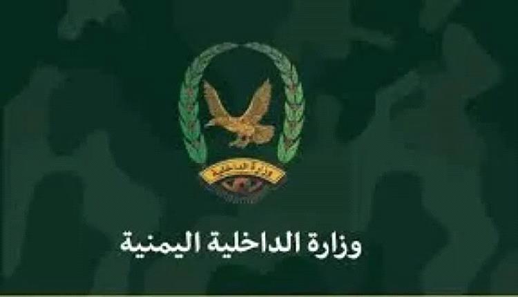 الداخلية تفكك شبكة 710 جريمة في تعز ولحج