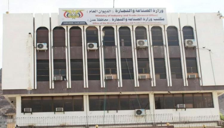 صدمة كبرى للتجار.. الحكومة تشطب "8781" وكالة وعلامة تجارية متورطة مع الحوثيين