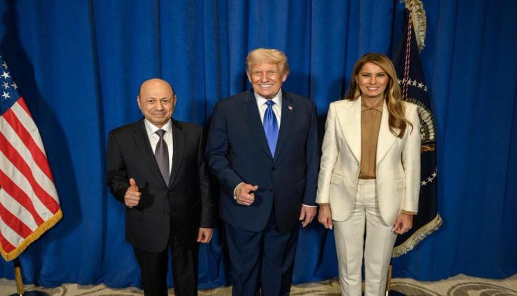 شاهد.. العليمي ينشر صورة له مع ترامب ويدلي بتصريح ناري ضد المليشيا